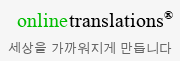 다언어 메일서비스 - OnLineTranslations.Biz